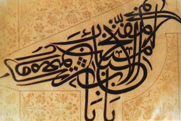 هذا هو الرُّومي الذي صار أعظم فنّاني الخط العربي!