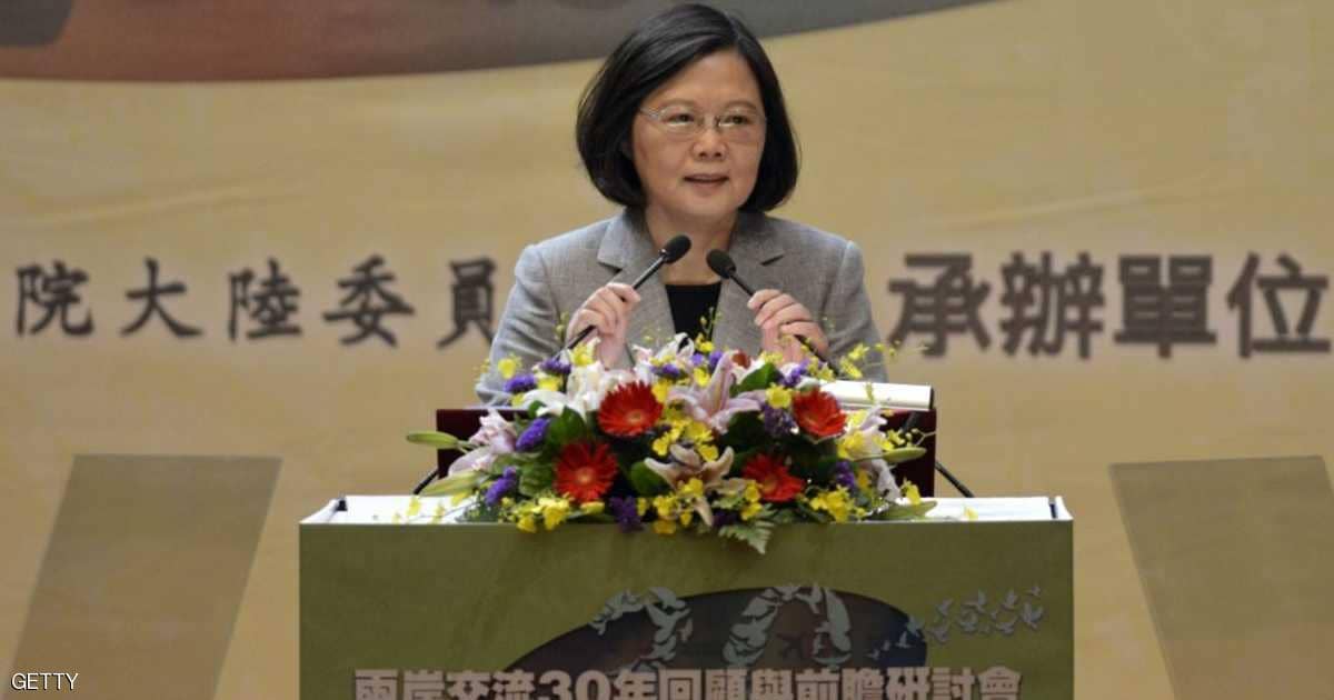 رئيسة تايوان تفاجئ الصين.. العرض المقدم “مرفوض”