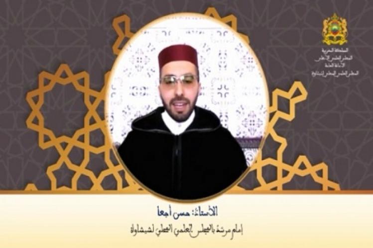 منصات إلكترونية تقدم إرشادات دينية في شيشاوة