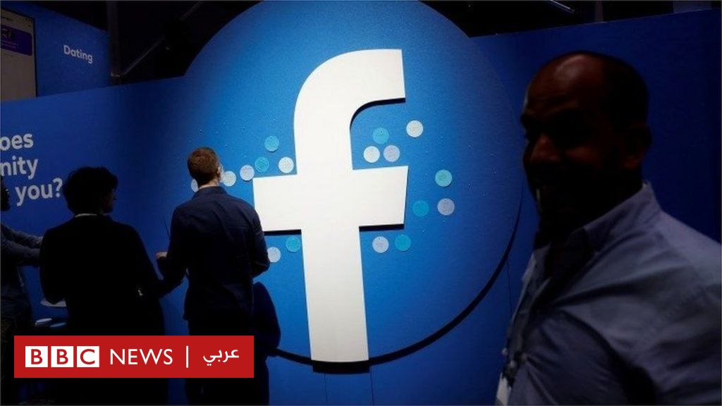 فيسبوك ومكافحة العنصرية: هل يمكن أن تقضي المقاطعة على عملاق التواصل الاجتماعي؟
