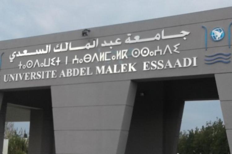 إحداث مراكز إقليمية لامتحانات “جامعة السعدي”
