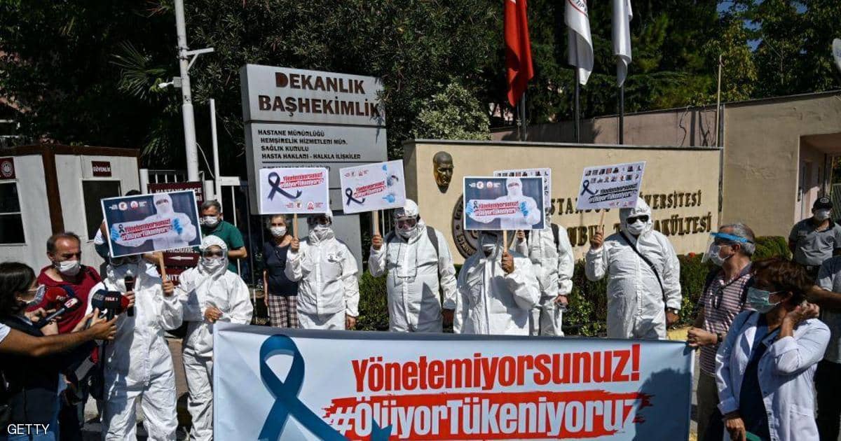تفشي كورونا في تركيا.. مواجهة مستعرة بين الأطباء والسلطات