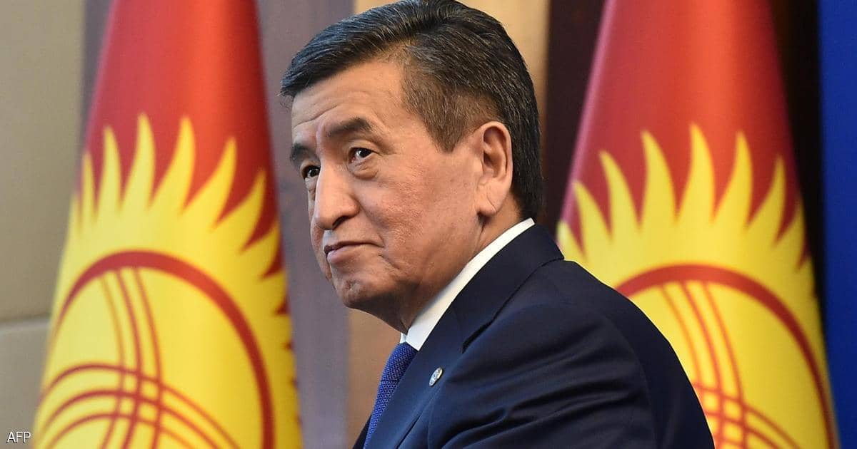 بعد “الفوضى”.. رئيس قرغيزستان يعلن استقالته