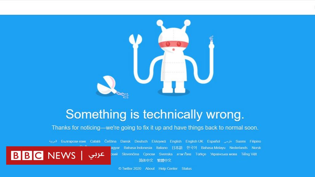 خدمة تويتر تشهد عطلا واسع النطاق حول العالم