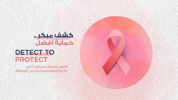 صحة دبي تجري 2433 فحصاً ضمن برنامج الكشف المبكر عن “سرطان الثدي” في 2019