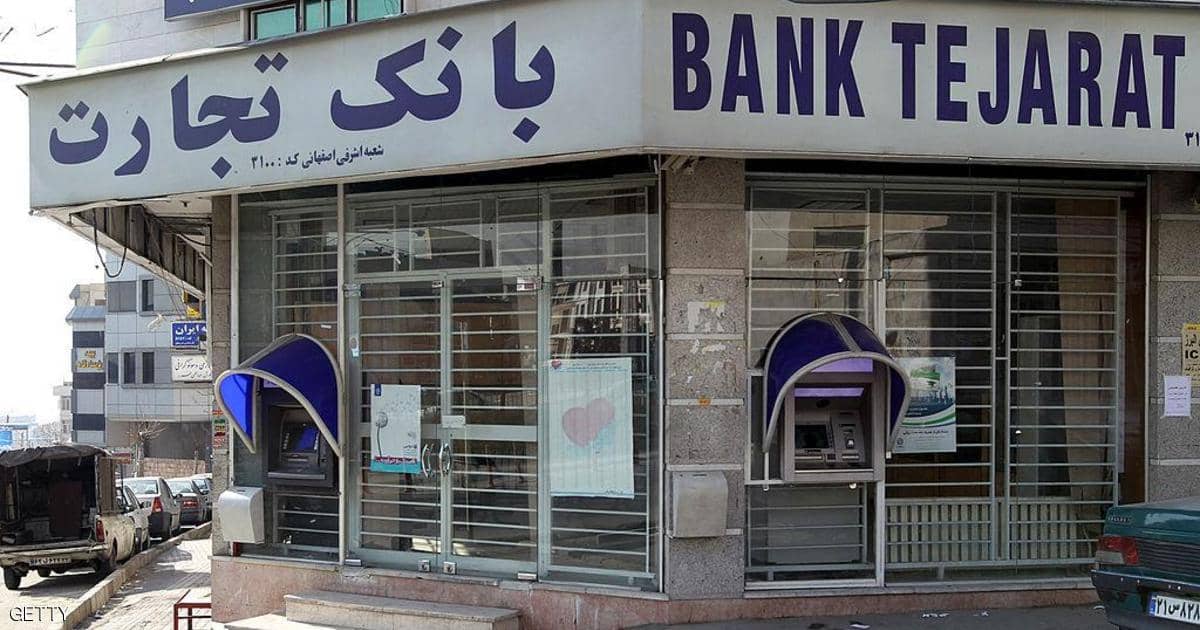 عقوبات أميركية جديدة ضد 18 مصرفا رئيسيا في إيران
