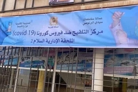 إنجاح التلقيح لمواجهة “كوفيد 19” يستنفر سلطات الدار البيضاء