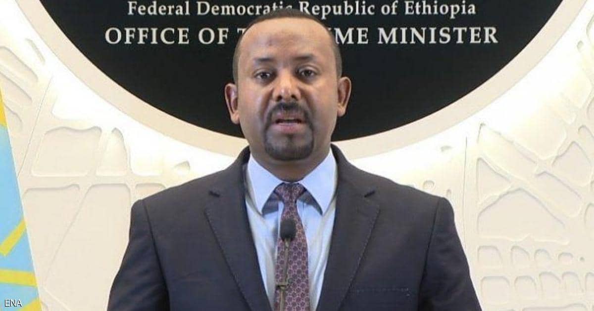 رئيس وزراء إثيوبيا يقيل مسؤولين كبارا