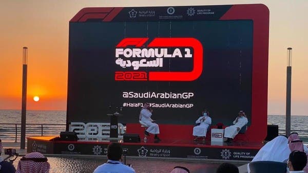 رسمياً.. السعودية تستضيف فورمولا 1 في 2021