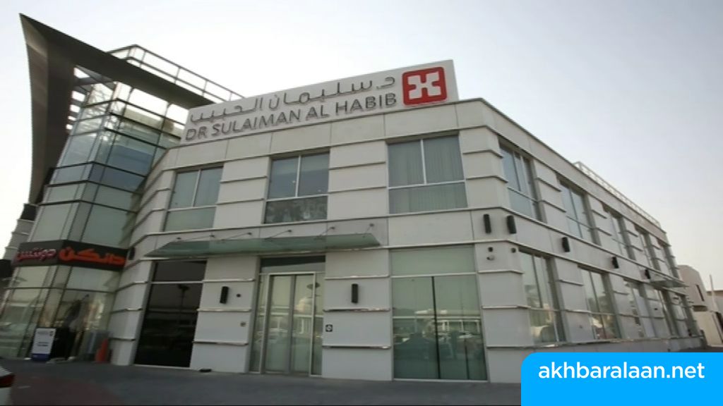 عيادة طب الأسرة بمستشفى د. سليمان الحبيب تقدم خدمات طبية ووقائية