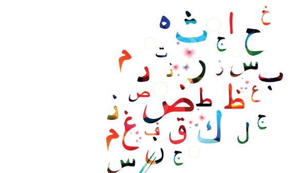 تفعله النساء بعشق الرجال وصار من ضوابط اللغة العربية