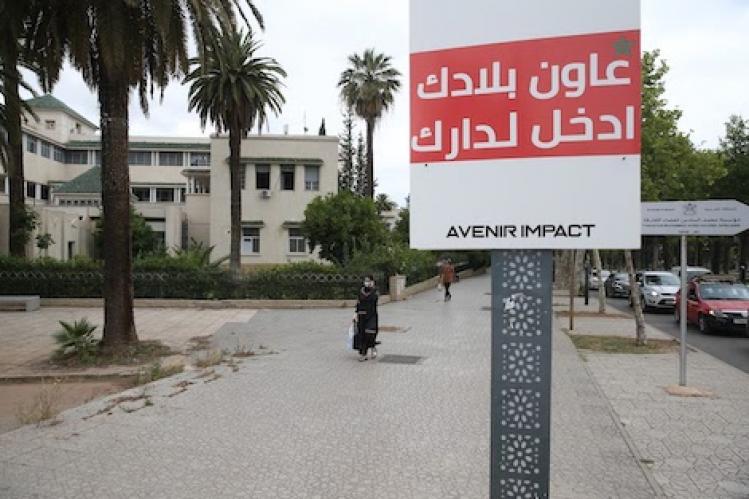 مدن مغربية تتحسس الحجر والإغلاق قبل إطلاق التلقيح ضد كورونا‬