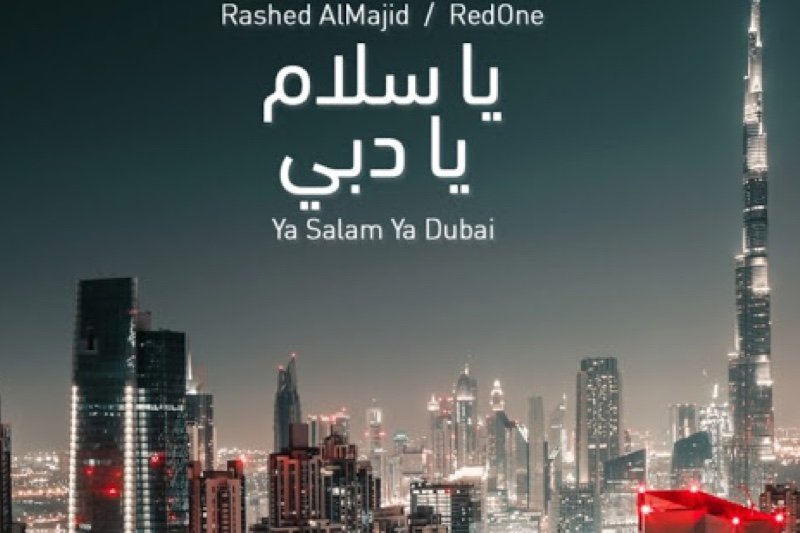أغنية تجمع الماجد وريدوان للاحتفاء بإمارة دبي‎