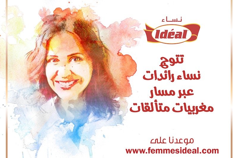 المنصة الرقمية “نساء إديال” تكرم المرأة المغربية
