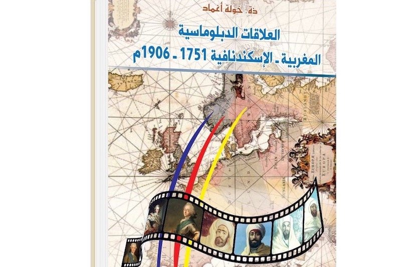 كتاب جديد يتناول تاريخ علاقات المغرب باسكندنافيا