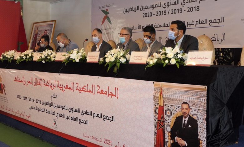 انعقاد الجمع العام العادي وغير العادي للجامعة الملكية المغربية للقتال الحر والمختلط