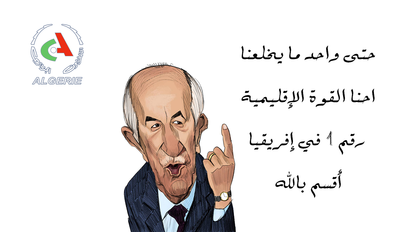 بكل افتخار .. التلفزيون الجزائري يكشف تفاصيل صَدَقة أوروبية لشراء تحاليل كورونا