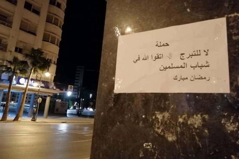 “منشورات أخلاقية” تتوعد “النساء العاريات” ومرتكبي المعاصي في المغرب