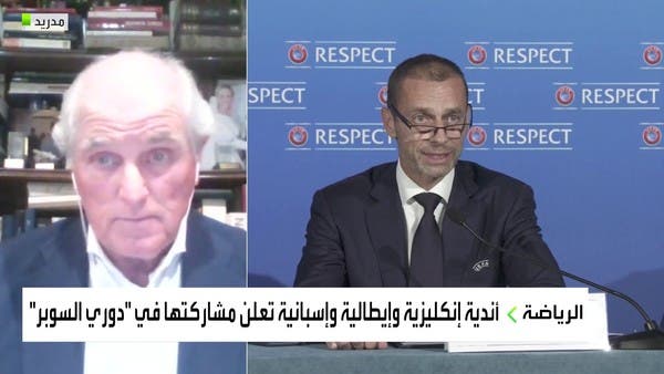 رئيس ريال مدريد السابق: أندية دوري السوبر لن تصمد في وجه المعارضة