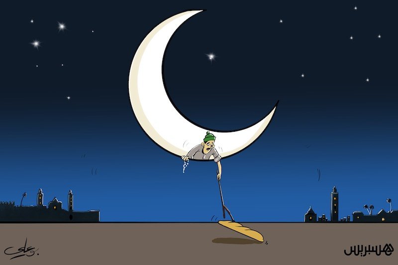 شظف العيش في رمضان