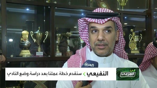 النفيعي: جماهير الأهلي أعادتني إلى الرئاسة مجدداً