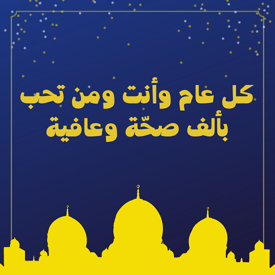 بطاقة تهنئة رمضان 2021