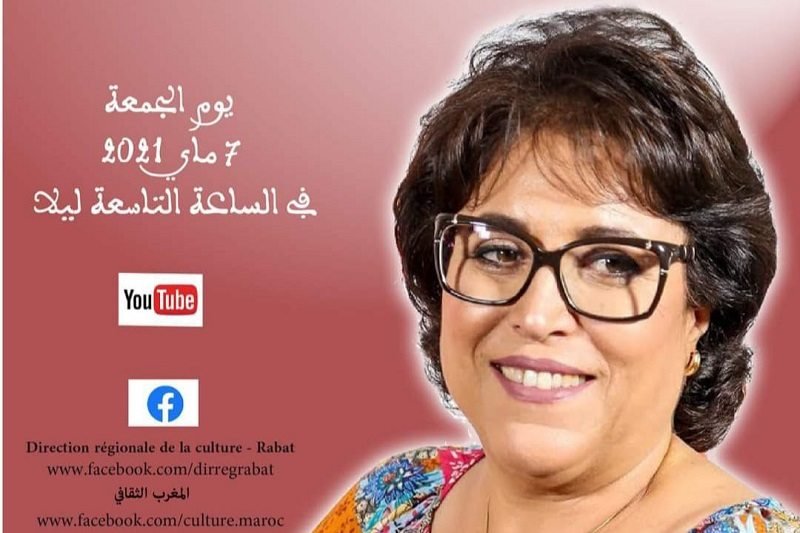 بيت الشعر يستضيف الإعلامية إسمهان عمور