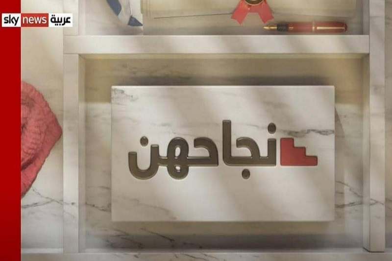 سكاي نيوز عربية تتألق في جائزة “تيلي” العالمية