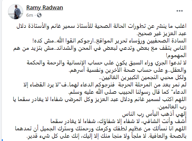 عائلة سمير غانم تخرج عن صمتها: ما زال في حالة حرجة