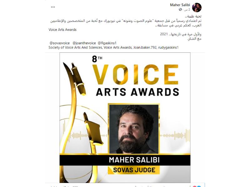 لأول مرة.. اختيار فنان سوري كحكَم عربي بمسابقة عالمية