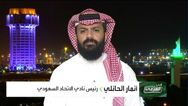 أنمار الحائلي: لا صفقات جديدة.. وبريوفيتش وحجازي مستمران معنا