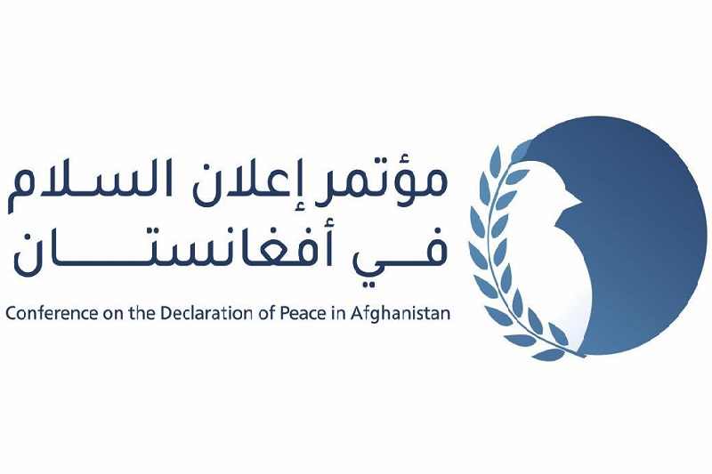 مكة تستضيف مؤتمر “إعلان السلام الأفغاني”
