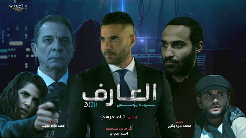 أحمد عز للعربية.نت: “العارف” أكثر فيلم أجهدني بمشواري السينمائي