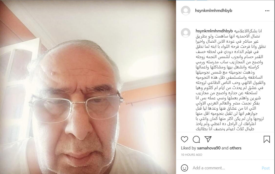 أزمة المطربة شيرين.. والد حسام حبيب يعتذر: “عجوز خرف”