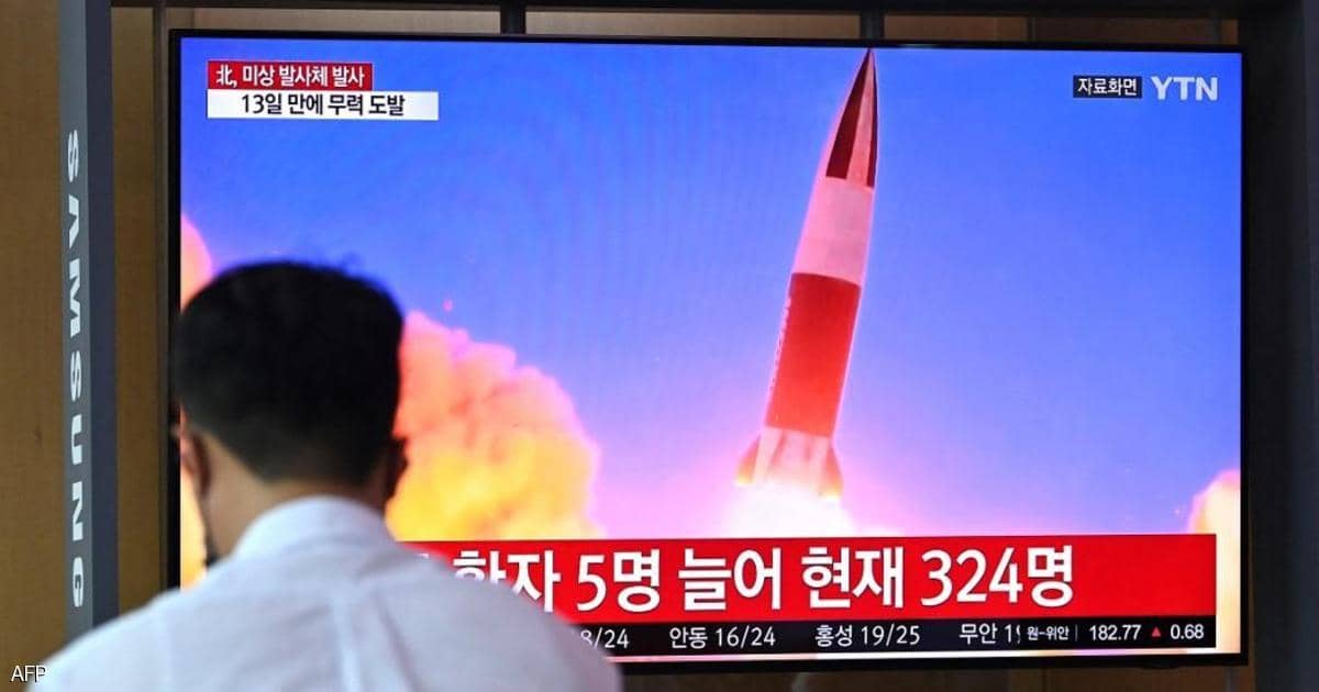 أسرع من الصوت.. كشف تفاصيل صاروخ أطلقته كوريا الشمالية