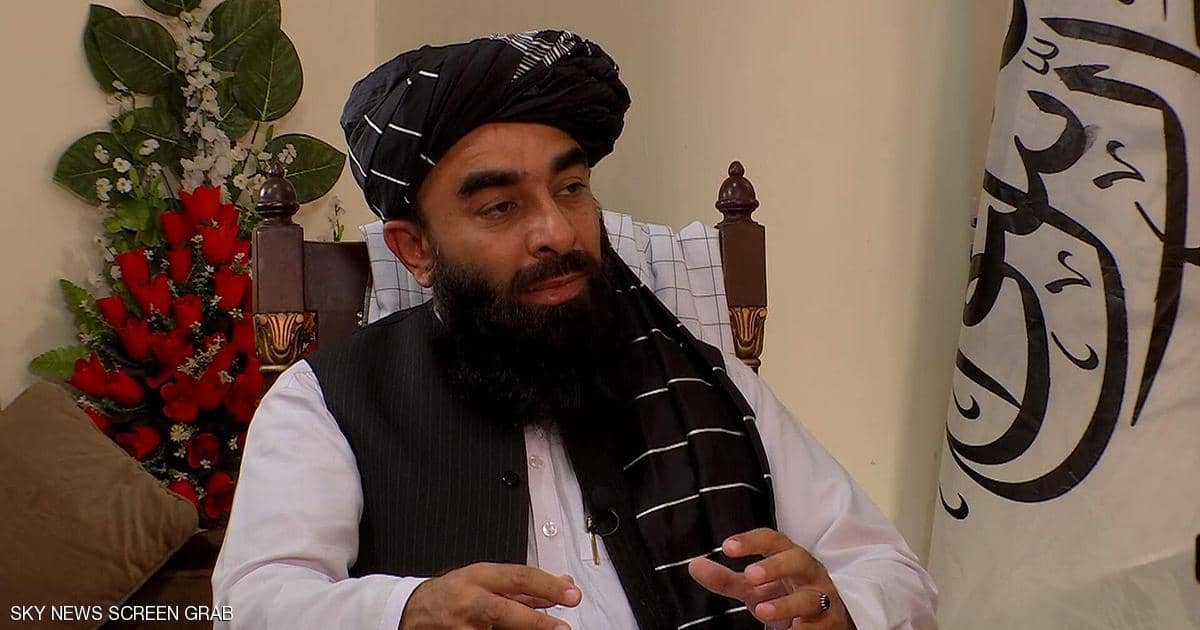 المتحدث باسم طالبان: المخاوف الدولية يمكن حلها
