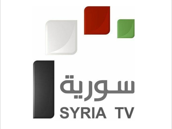 قناة سوريا الارضية مباشر