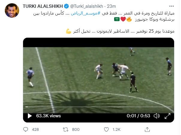 كأس مارادونا يجمع برشلونة وبوكا جونيورز في موسم الرياض