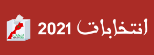 مارطون الرمال : تتويج المغربيين رشيد المرابطي وعزيزة الراجي بالنسخة 35