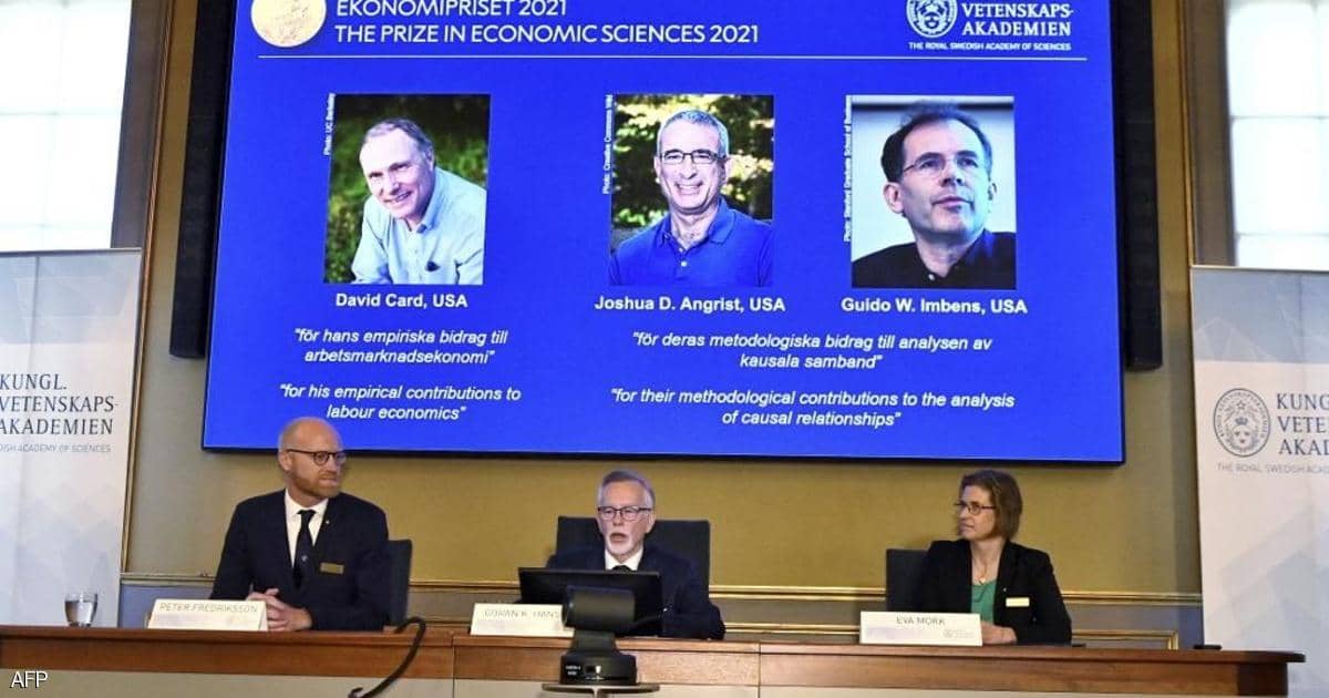 “نوبل” للاقتصاد تكافئ خبراء لأفكارهم حول سوق العمل