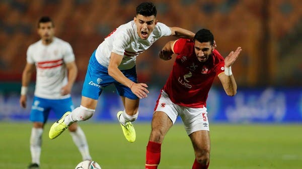 الزمالك يواجه الأهلي في قمة مبكرة