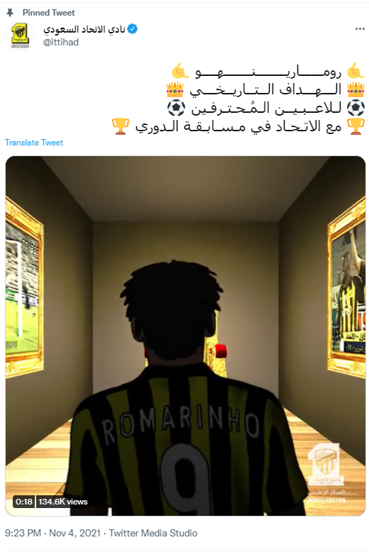 رومارينيو.. هداف أجانب الاتحاد التاريخي في الدوري