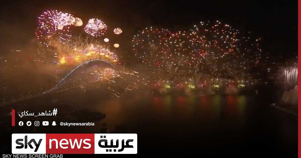 بالفيديو.. هذه الدول دخلت العام الجديد 2022