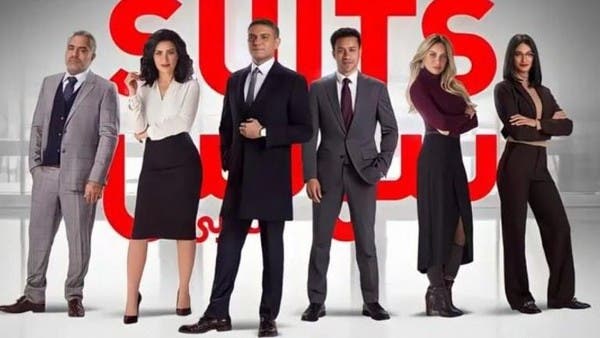 أزمة ملابس مسلسل “Suits بالعربي”.. الشركة المنتجة تطلب تعويضاً ضخماً