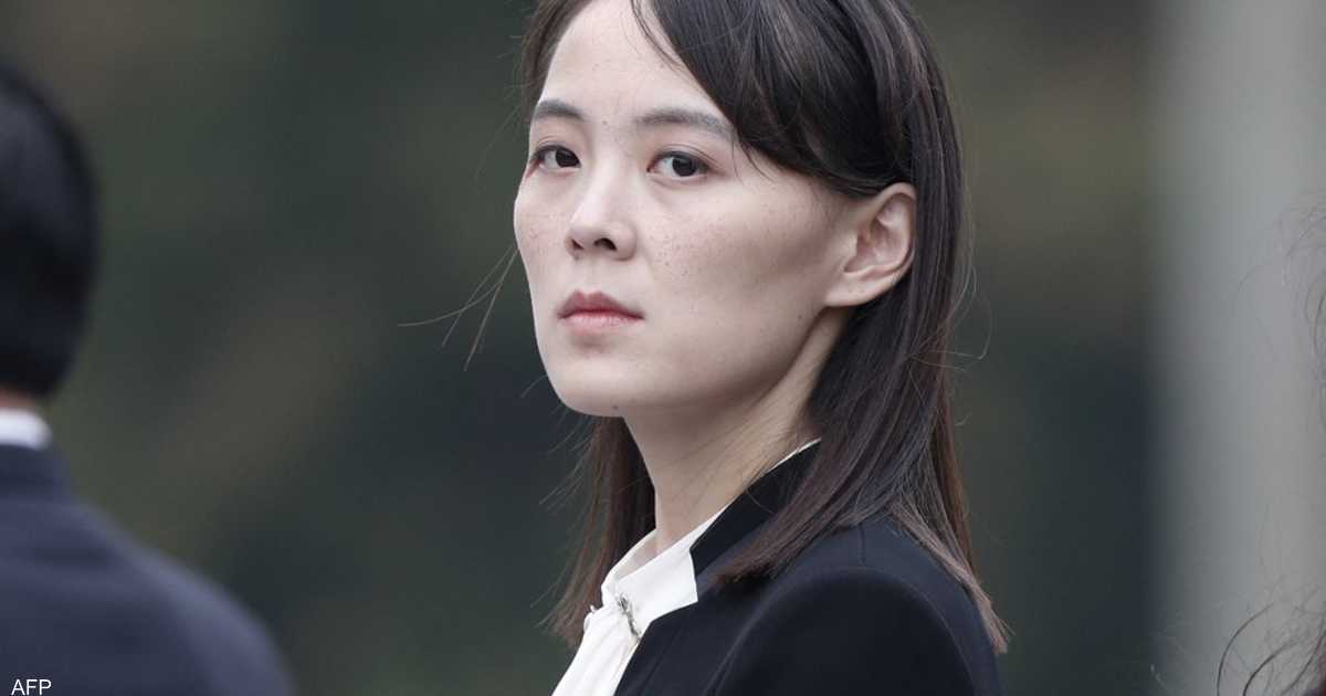 “تحذير وشتيمة”.. شقيقة كيم جونغ أون غاضبة من وزير كوري جنوبي