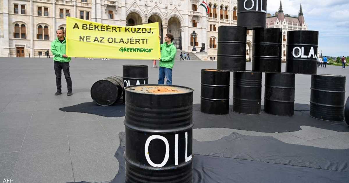 أوروبا تقرّر خفض واردات النفط الروسي “بأكثر من الثلثين”