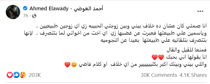 العوضي يعترف بوجود خلاف مع ياسمين عبد العزيز.. ويبرر غضبها