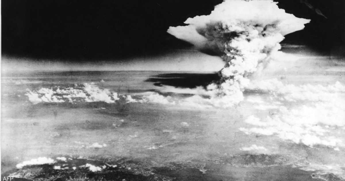 الذكرى 77 لمأساة هيروشيما .. هل يكرر العالم الكارثة النووية؟