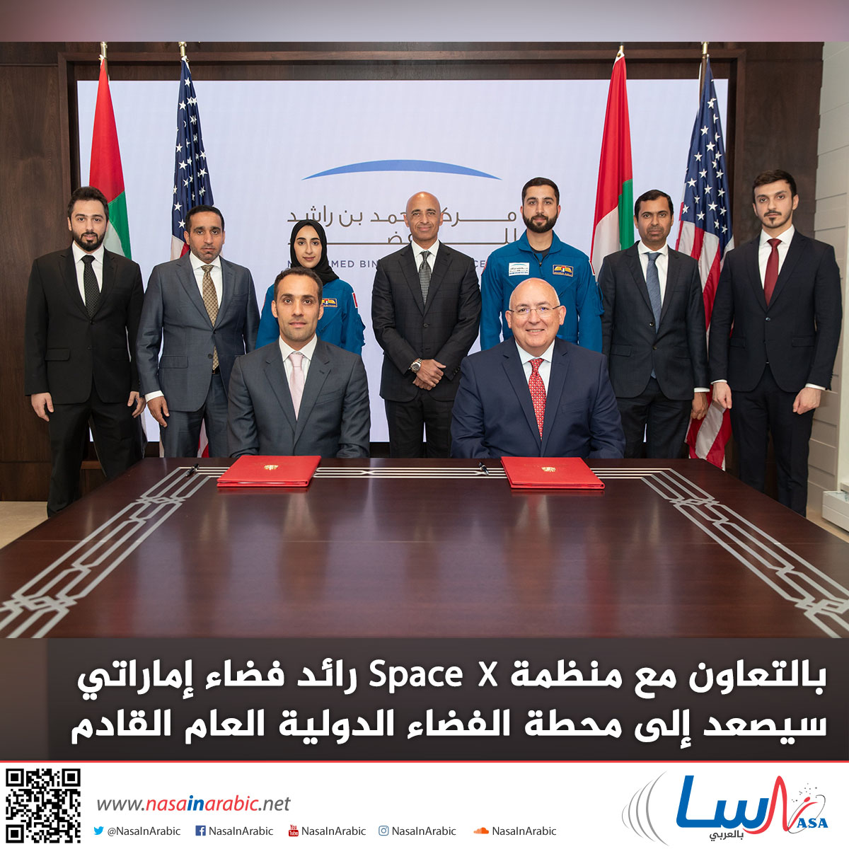 بالتعاون مع منظمة Space X رائد فضاء إماراتي سيصعد إلى محطة الفضاء الدولية العام القادم