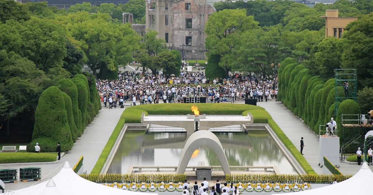 مع تصاعد المخاوف النووية.. اليابان تحيي ذكرى كارثة هيروشيما
